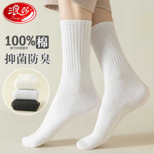 浪莎女士100%纯棉防臭中筒袜