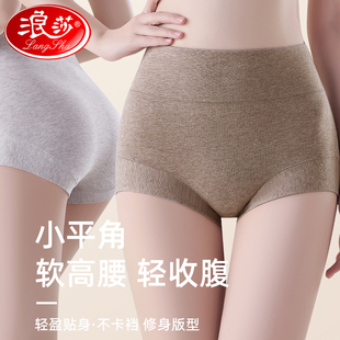 2026新款 短裤 女士纯棉抗菌无痕收腹收小肚子大码 浪莎高腰平角内裤