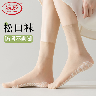浪莎松口丝袜女短夏季薄款防滑