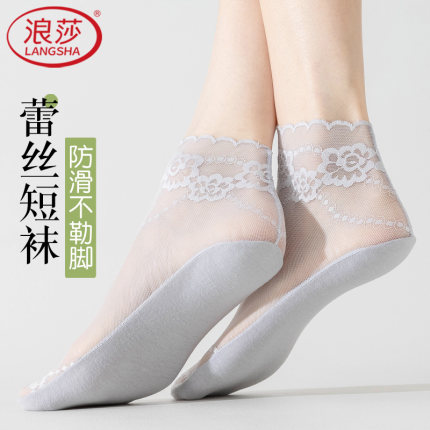浪莎蕾丝镂空花边短袜女夏季薄款透气船袜防滑纯棉底丝袜短筒袜子