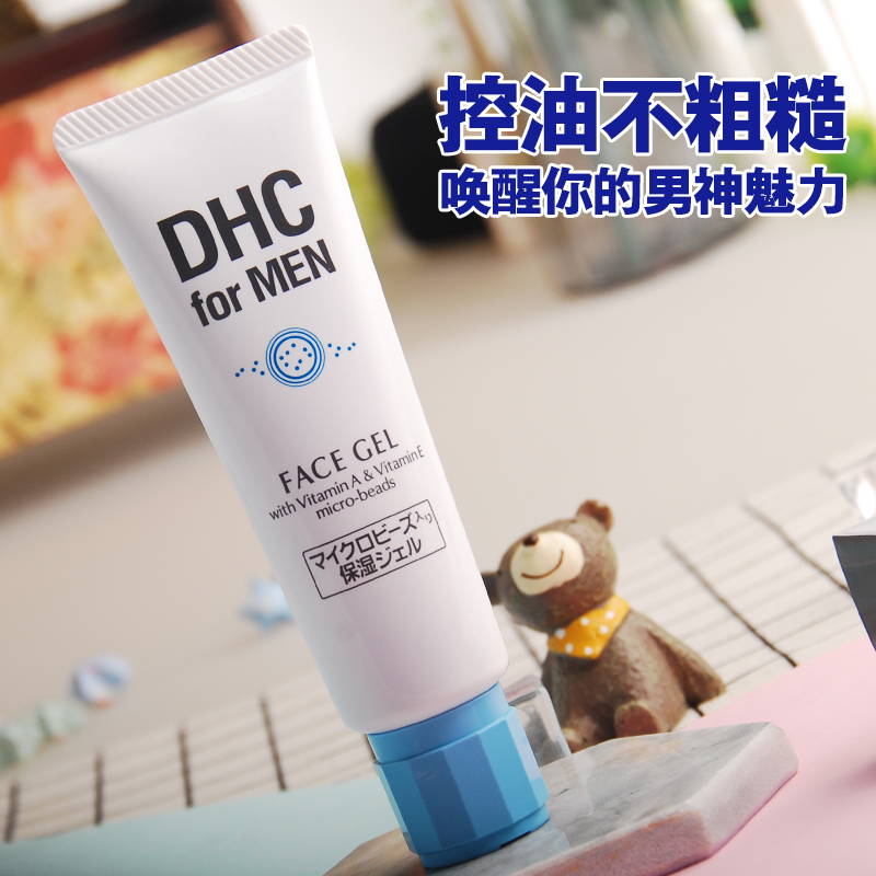 专柜 DHC男士清爽保湿凝露50g滋润保湿护肤面部护理控油防水防汗