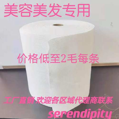 一次性美容珍珠纹点断发廊毛巾