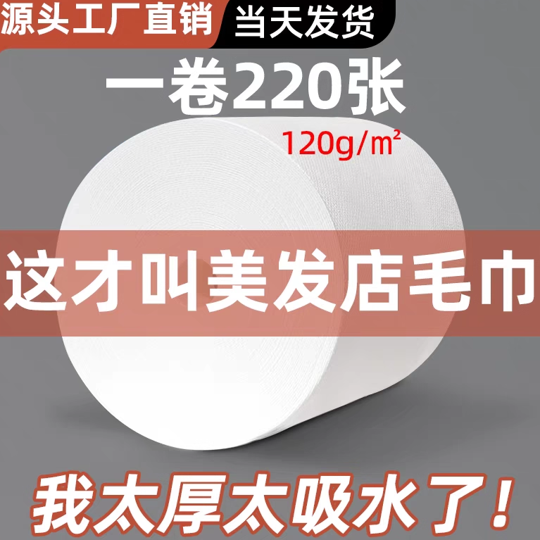 一次性毛巾美发店专用加厚加大理发店擦头巾发廊足浴美容院洗头巾