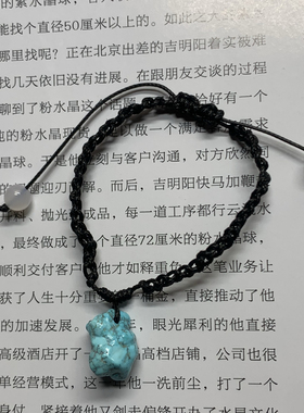 天然原矿高瓷高蓝绿松石手链男女饰品手编绳diy手串小滴溜侧挂物