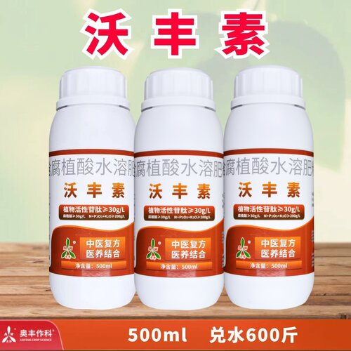 叶面肥蔬菜花卉全营养