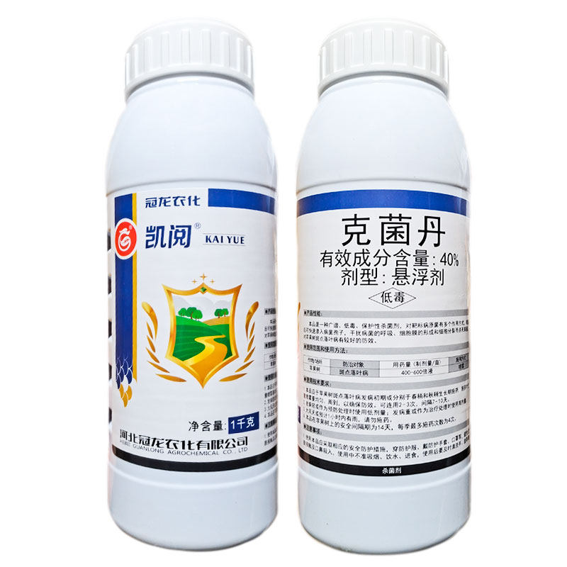 冠龙40%克菌丹苹果树桃树李子树斑点落叶病