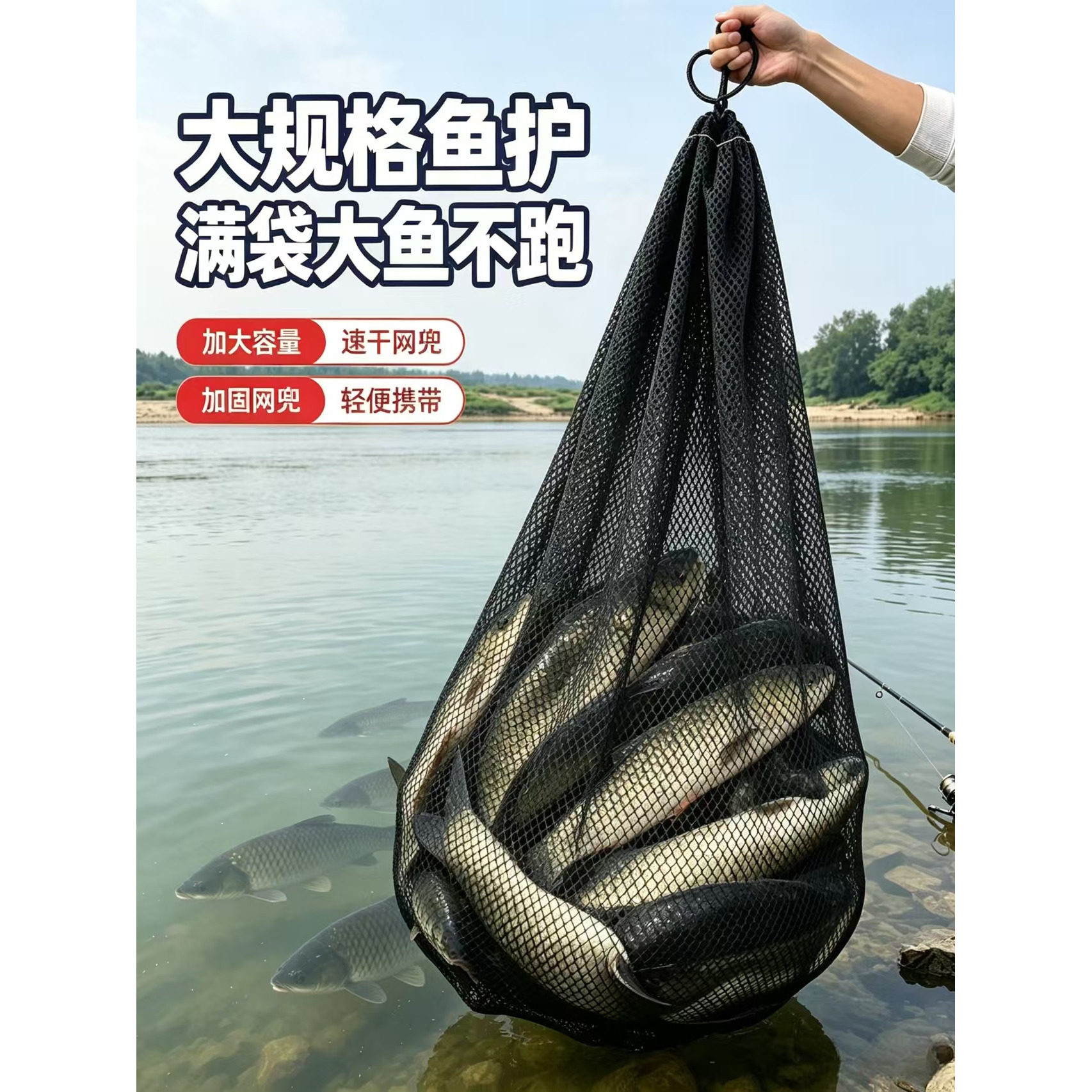 大号尼龙简易鱼护方便装鱼网兜袋图片
