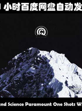Sound Science Paramount One Shots WAV素材包