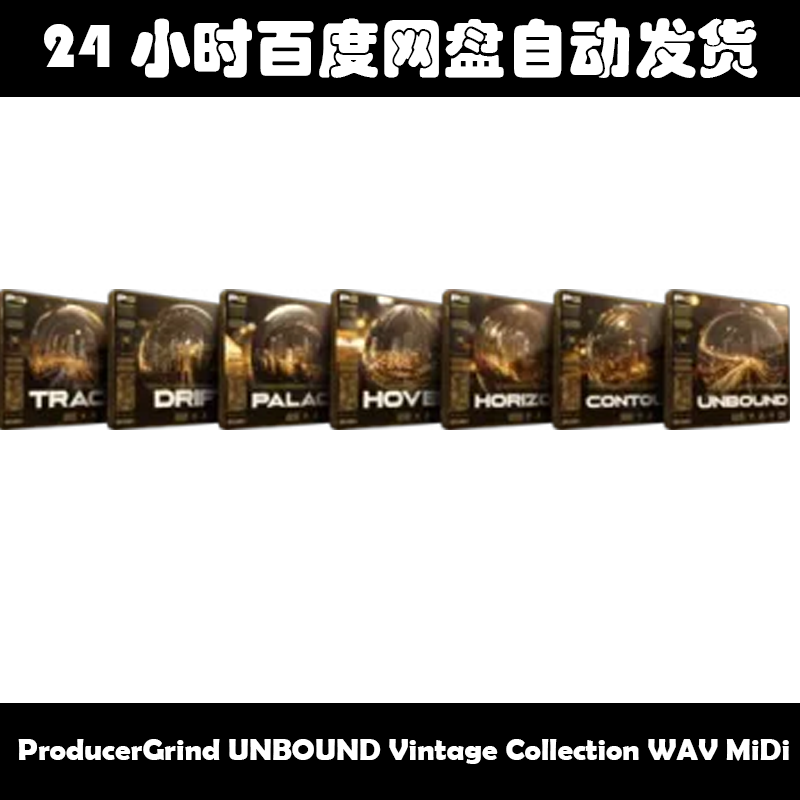 ProducerGrind UNBOUND Vintage Collection WAV MiDi素材包