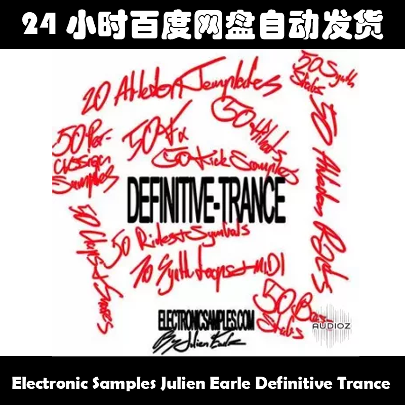 Electronic Samples Julien Earle Definitive Trance素材包