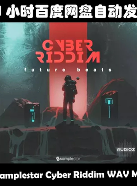 Samplestar Cyber Riddim WAV MiDi素材包