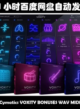 Cymatics VOXITY BONUSES WAV MIDI素材包