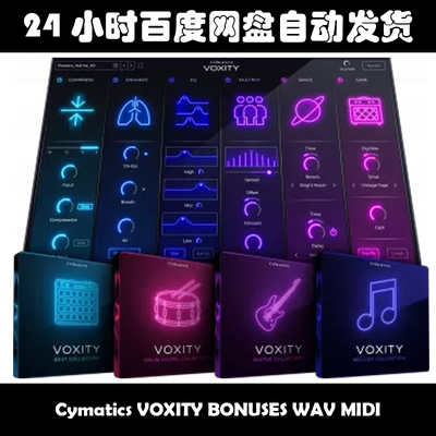 Cymatics VOXITY BONUSES WAV MIDI素材包