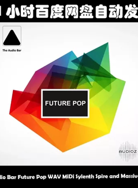 The Audio Bar Future Pop WAV MiDi Sylenth Spire素材包