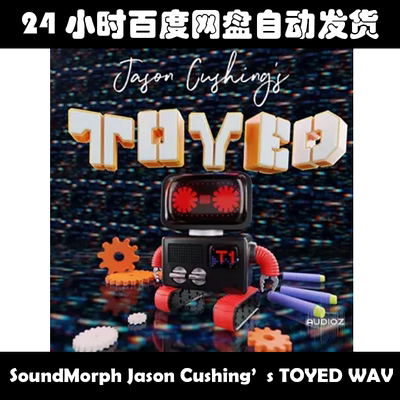 SoundMorph Jason Cushing’s TOYED WAV素材包