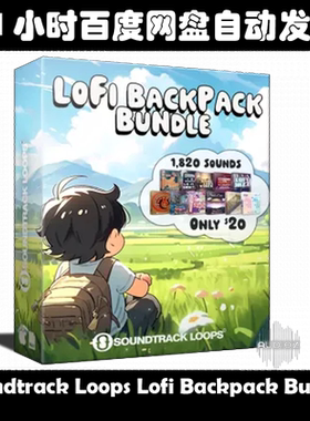 Soundtrack Loops Lofi Backpack Bundle 素材包