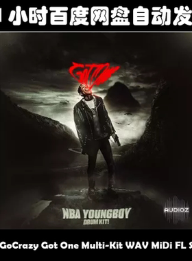 SeasonGoCrazy Got One Multi-Kit WAV MiDi FL STUDiO素材包