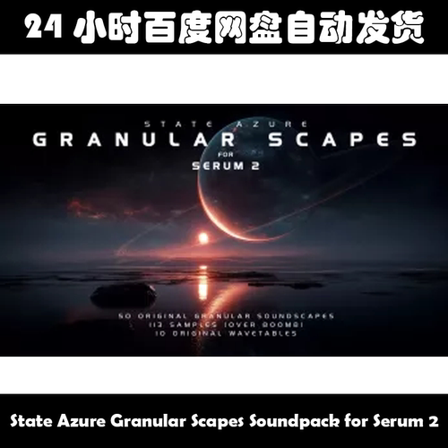 State Azure Granular Scapes Soundpack for Serum 2素材包