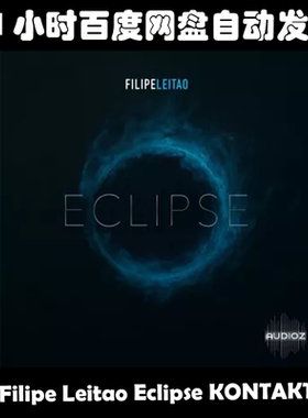 Filipe Leitao Eclipse KONTAKT素材包