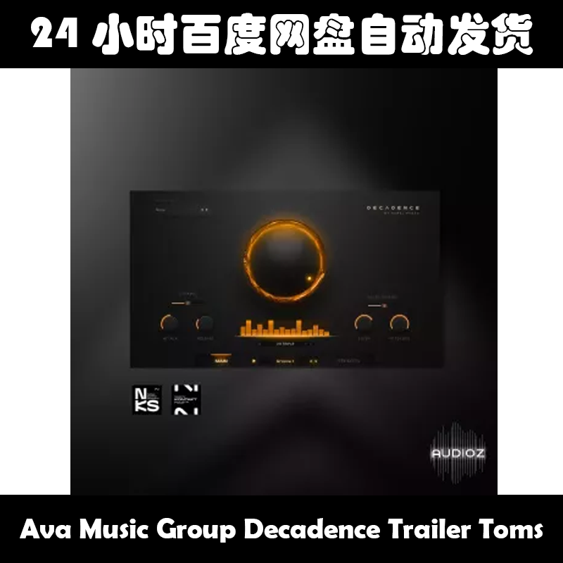 Ava Music Group Decadence Trailer Toms素材包