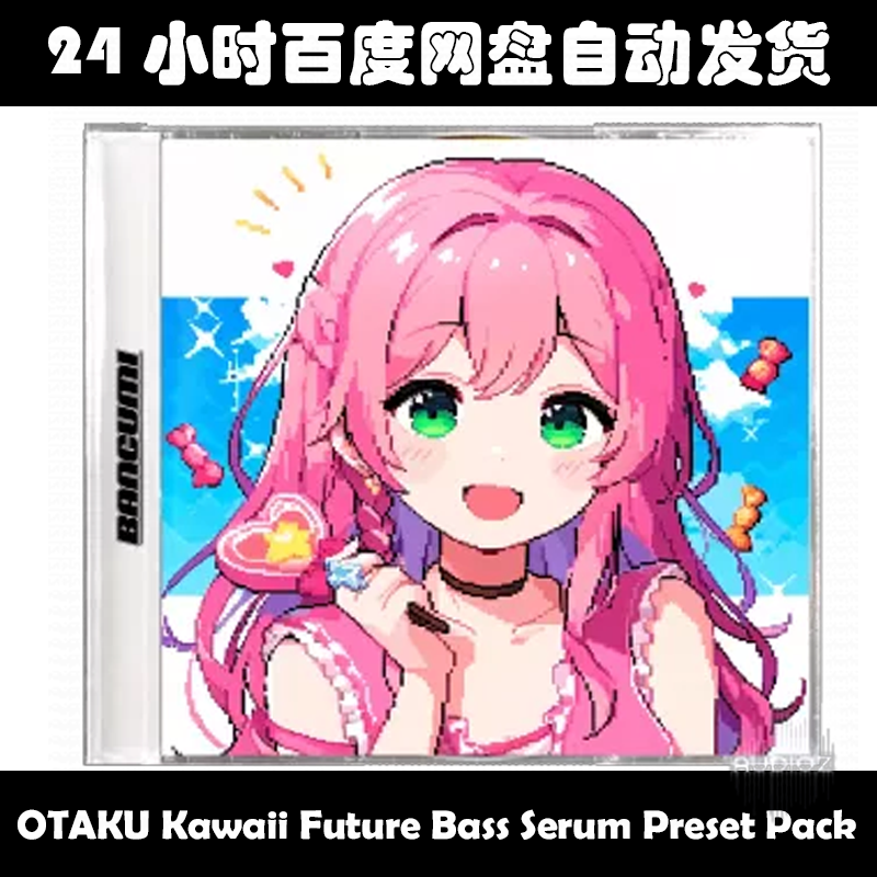 OTAKU Kawaii Future Bass Serum Preset Pack素材包