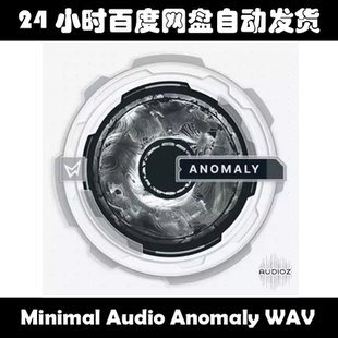 Minimal Audio Anomaly WAV素材包