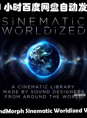 SoundMorph Sinematic Worldized WAV素材包