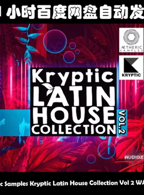 Aetheric Samples Kryptic Latin House Collection Vol 2素材包