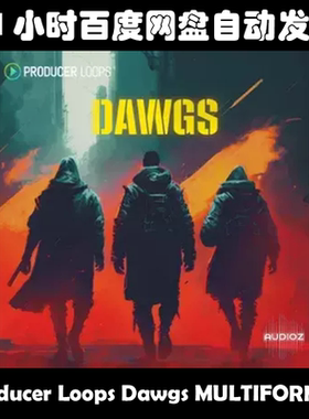 Producer Loops Dawgs 素材包