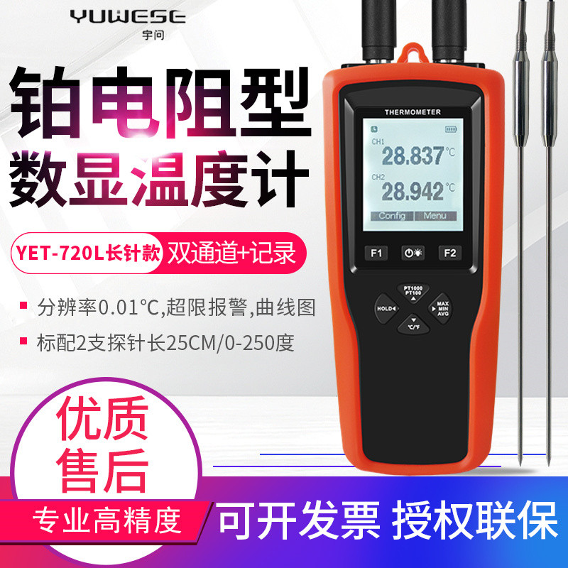 超限报警实时曲线图高精度