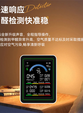 10合1一二氧化碳pm2.5甲醛AQI监测TVOC温湿度计CO2空气质量检测仪