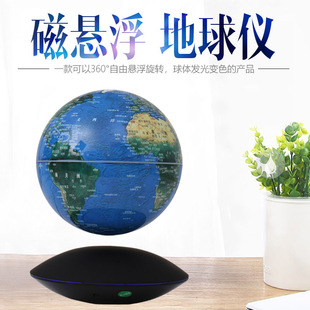 diy磁悬浮地球仪自转发光6英寸创意家居桌面摆件送朋友老师生日礼