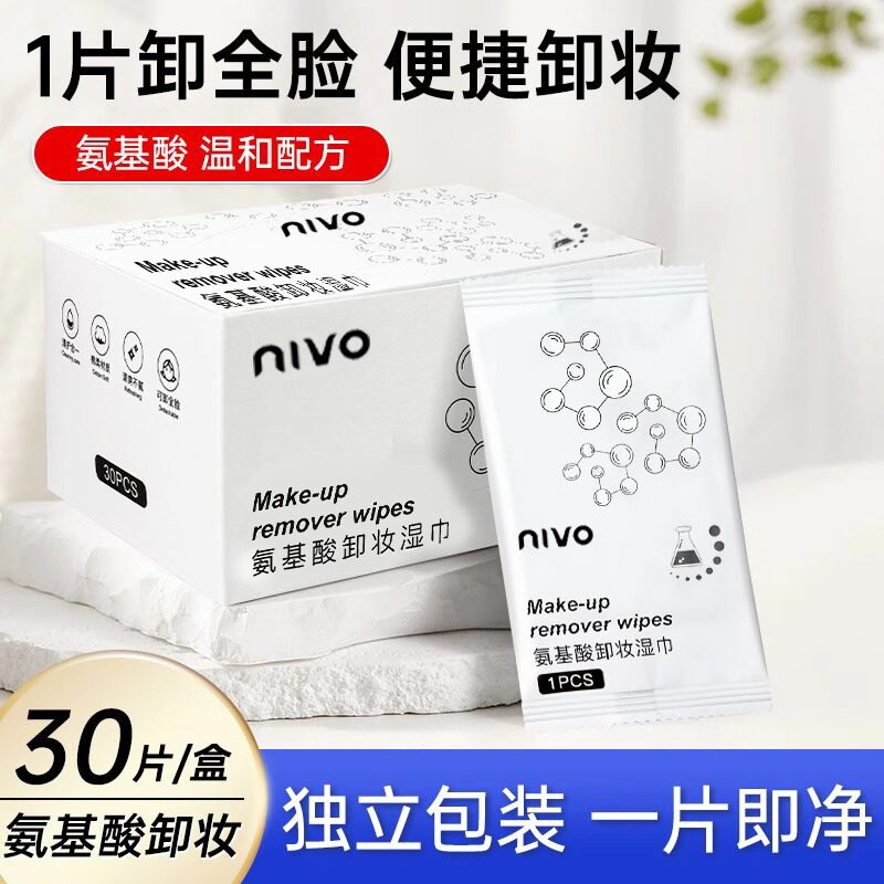 氨基酸卸妆补水湿巾独立包装促销