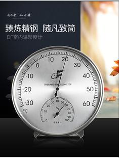 德福不锈钢金属机械温湿度计高精度非电子温度计室内家用挂立两用