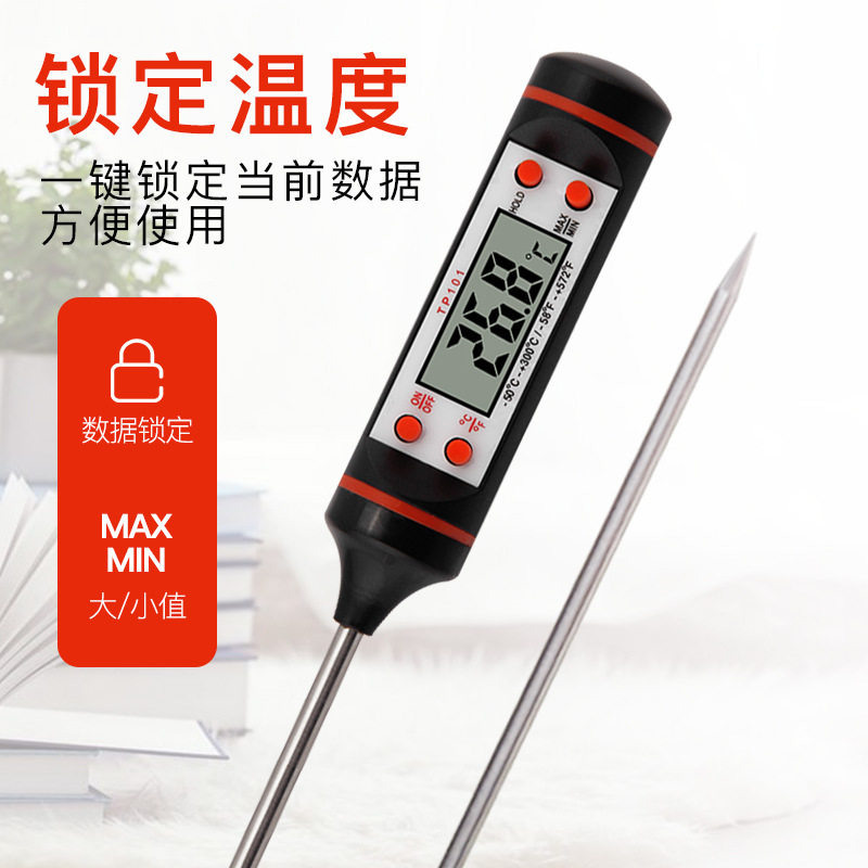 tp101厨房烘焙笔式温度计