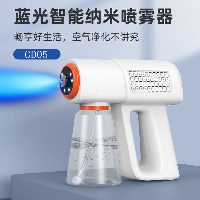 纳米喷射距离消毒杀菌净化喷枪
