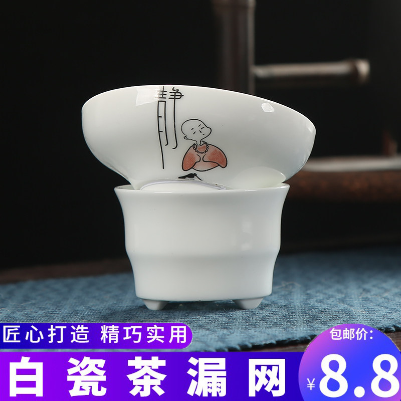功夫茶具配件白瓷茶滤陶瓷隔茶渣图片