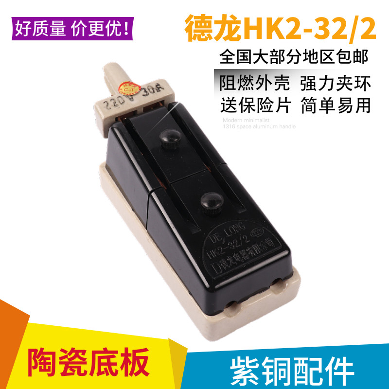 纯紫铜闸刀220V30A老式刀闸保险黑壳陶瓷家用工业两相电开启式