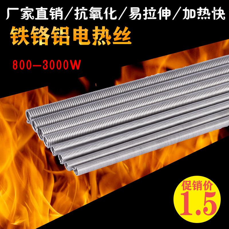 老式家用电炉丝800W1000W2000W3000W 电热丝电阻丝 加热丝发热丝