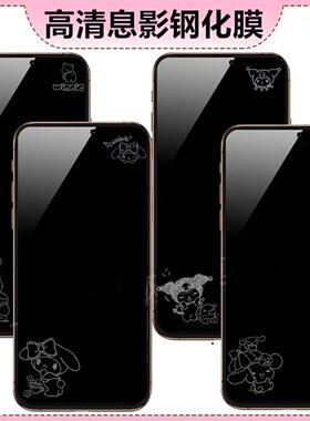 适用苹果17Pro Max高清卡通息膜15pro三丽鸥KT猫库洛米iPhone16Pro手机膜14Pro防爆膜全屏玻璃钢化膜13潮影膜