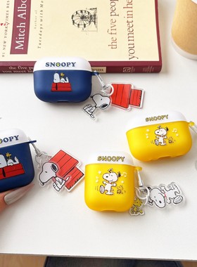 可爱卡通史努比适用苹果AirPods3/4代耳机壳airpods pro3保护套ipod软无线蓝牙pro第二代充电仓盒新款防摔套