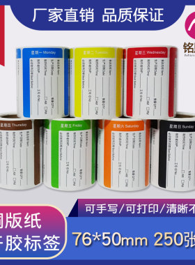 标签纸留样不干胶可定制