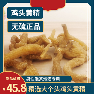 秦岭深山野生黄精精品手选鸡头黄精九制黄精中药材正品食用泡水