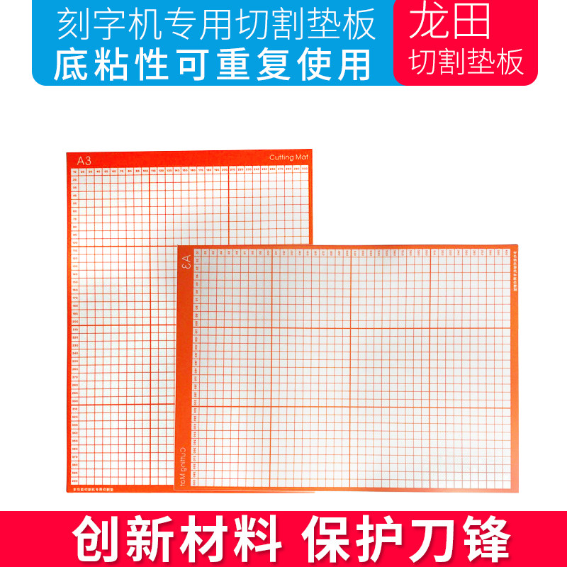 特价龙田牌优质白芯版31*43CM磨砂切割垫板雕刻垫板介刀板,文具电教/文化用品/商务用品,切割/雕刻垫板,淘宝优惠券,粉丝福利购,淘宝优惠卷