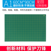 A1龙田牌优质白芯版 90CM切割垫板雕刻垫板美工刀裁切板介刀板