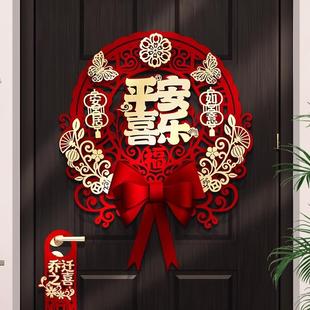 乔迁之喜新居布置装饰暖房福字门贴挂件新房搬家入宅仪式用品全套