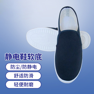 男女 防尘防护舒适无尘洁净四孔鞋 防静电鞋 无尘车间加厚软底工作鞋