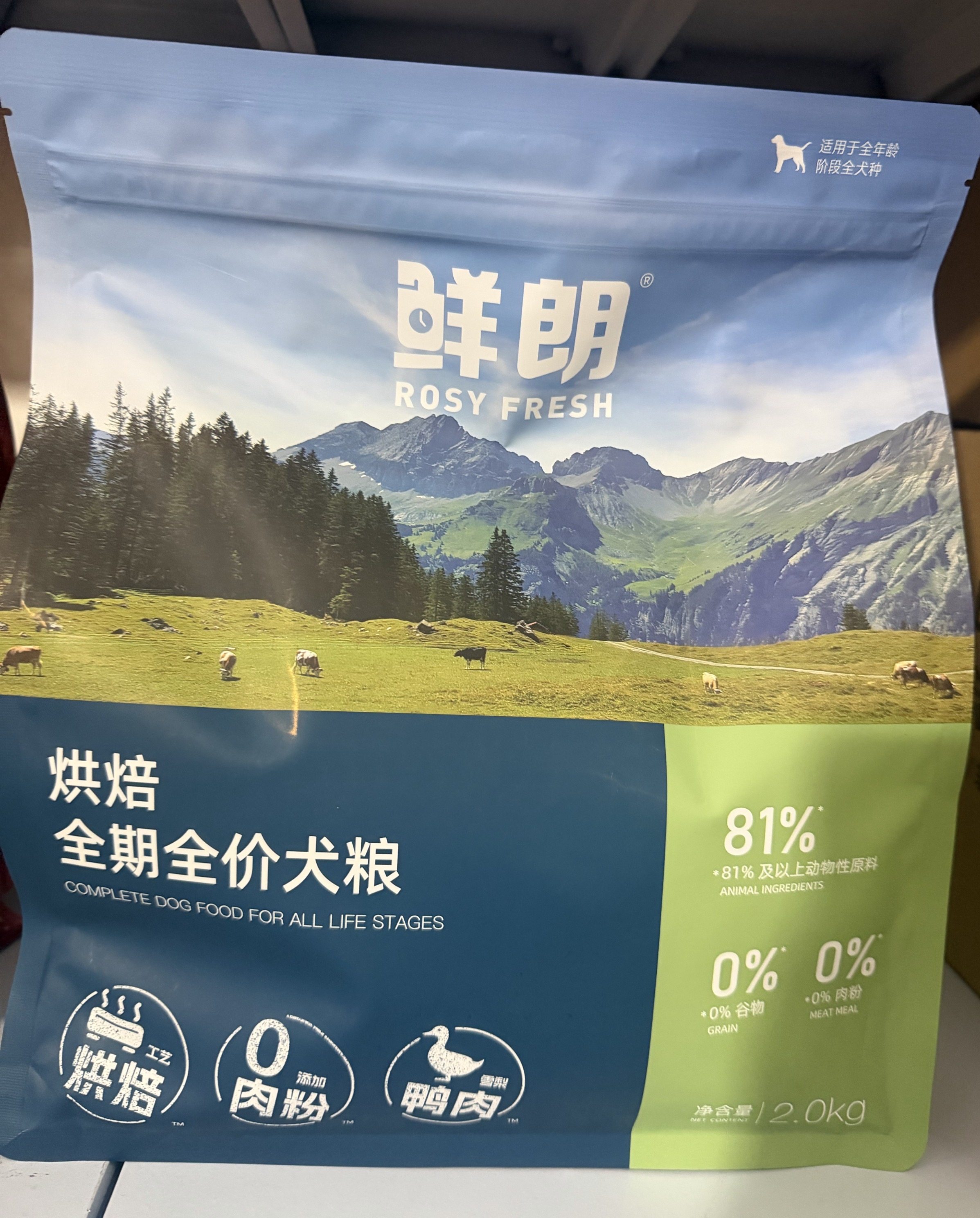 鲜朗无谷鸭肉梨配方低温烘焙狗粮2kg试吃全价50g,宠物/宠物食品及用品,狗全价风干/烘焙粮,淘宝优惠券,粉丝福利购,淘宝优惠卷