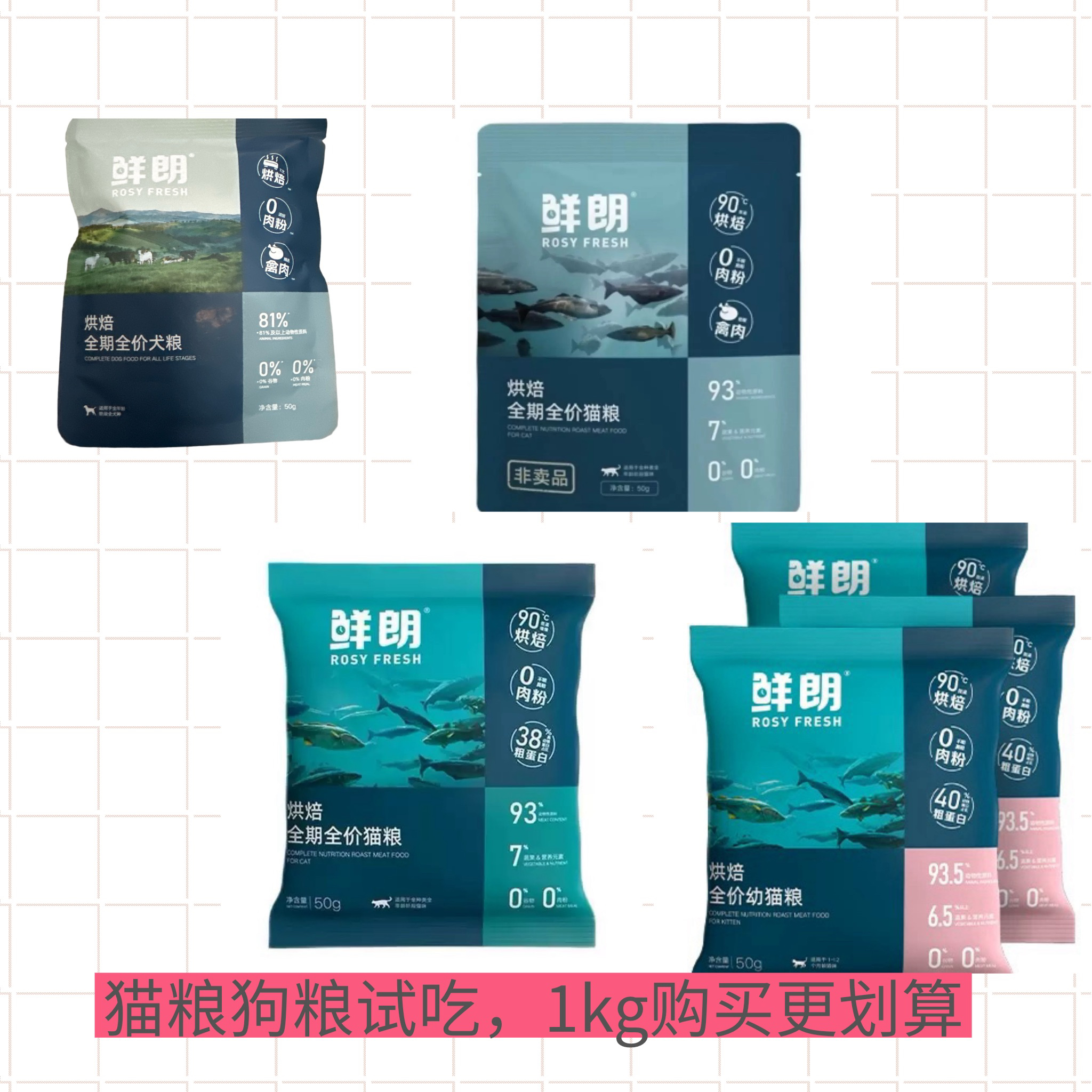 鲜朗低温烘焙猫粮犬粮鸡肉天然无谷幼猫成猫全价奶糕