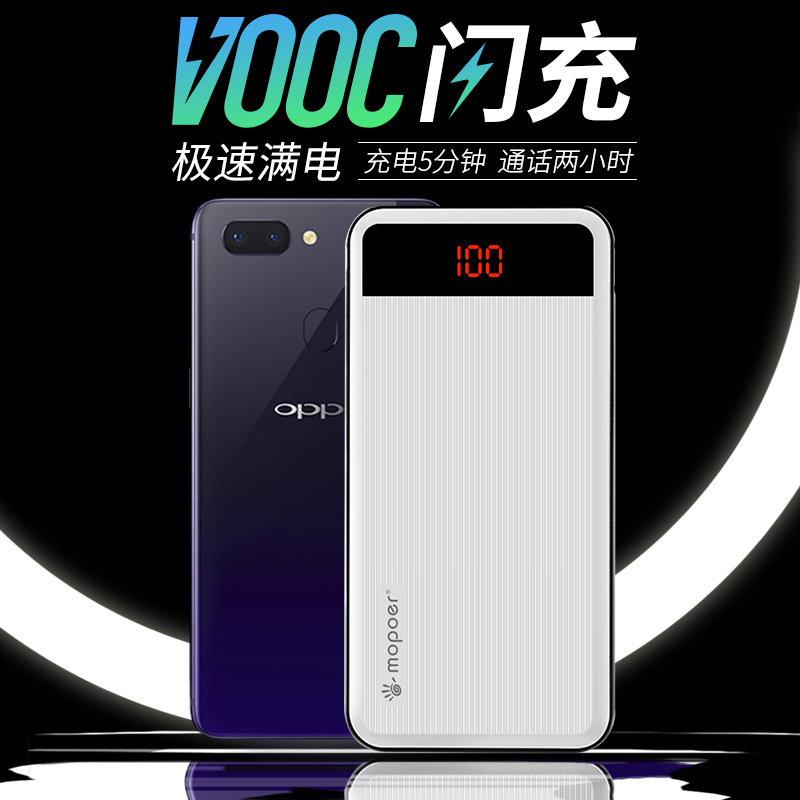 OPPOÉÁ³ä³äµç±¦VOOCÒÆ¶¯µçÔ´20000ºÁ°²±ãЯR9רÓÿì³äͨÓÃÊÖ»úR11 R15 R9S PLUS´óÈÝÁ¿Êý×ÖÏÔʾÔ×°ÕýÆ·